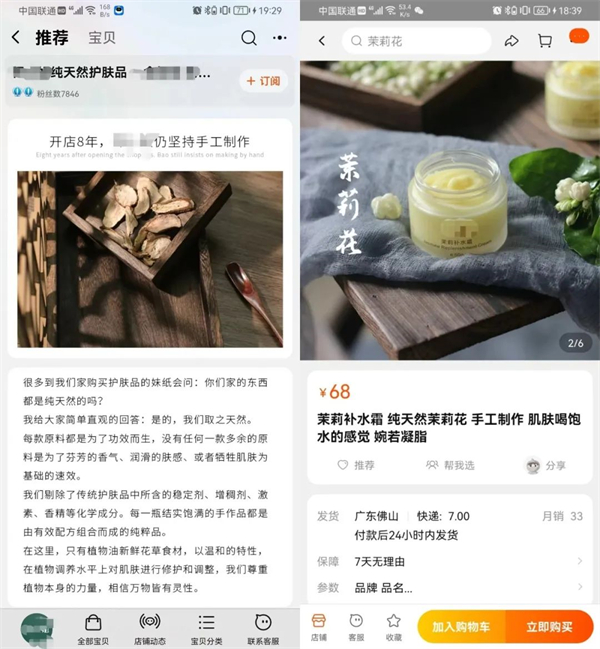 化妆品,直播,处罚,监督,销售,淘宝