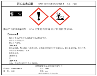 SDS,labels,Chinese,Chemicals,GHS,China