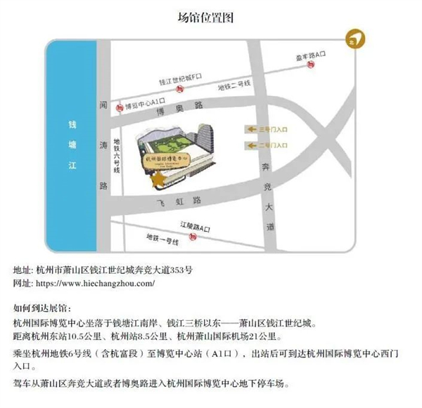 瑞旭集团,展会,杭州,化学品,咨询