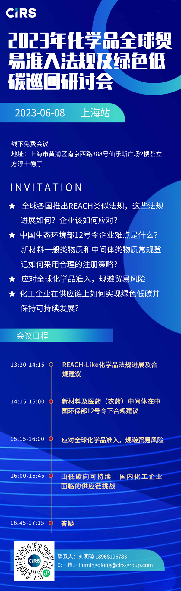 化学品,化学品清单,化学品法案,授权物质清单,巴西,评估