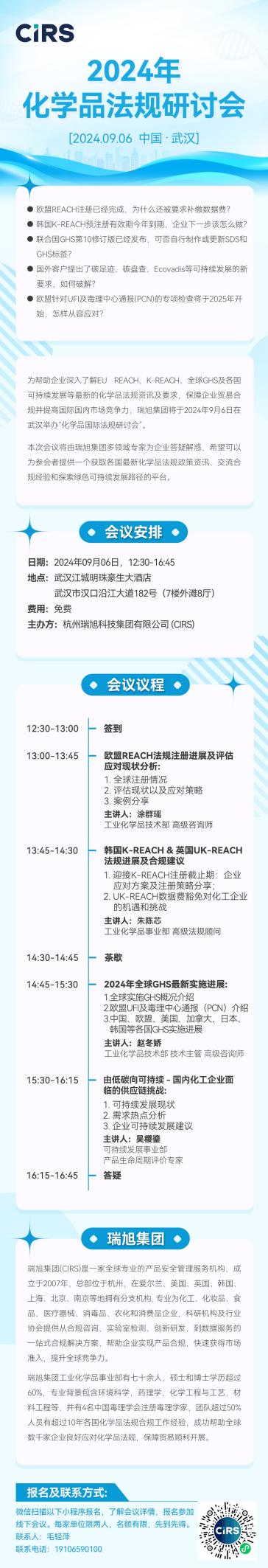 化学品,法规,EU-REACH,K-REACH,GHS