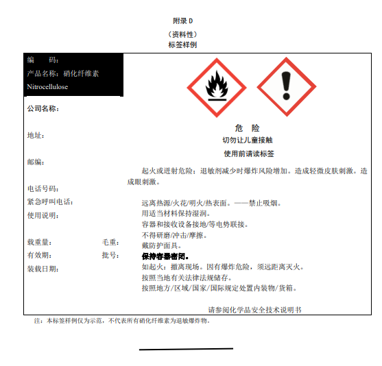 GB 30000,化学品,分类,标签,安全规范