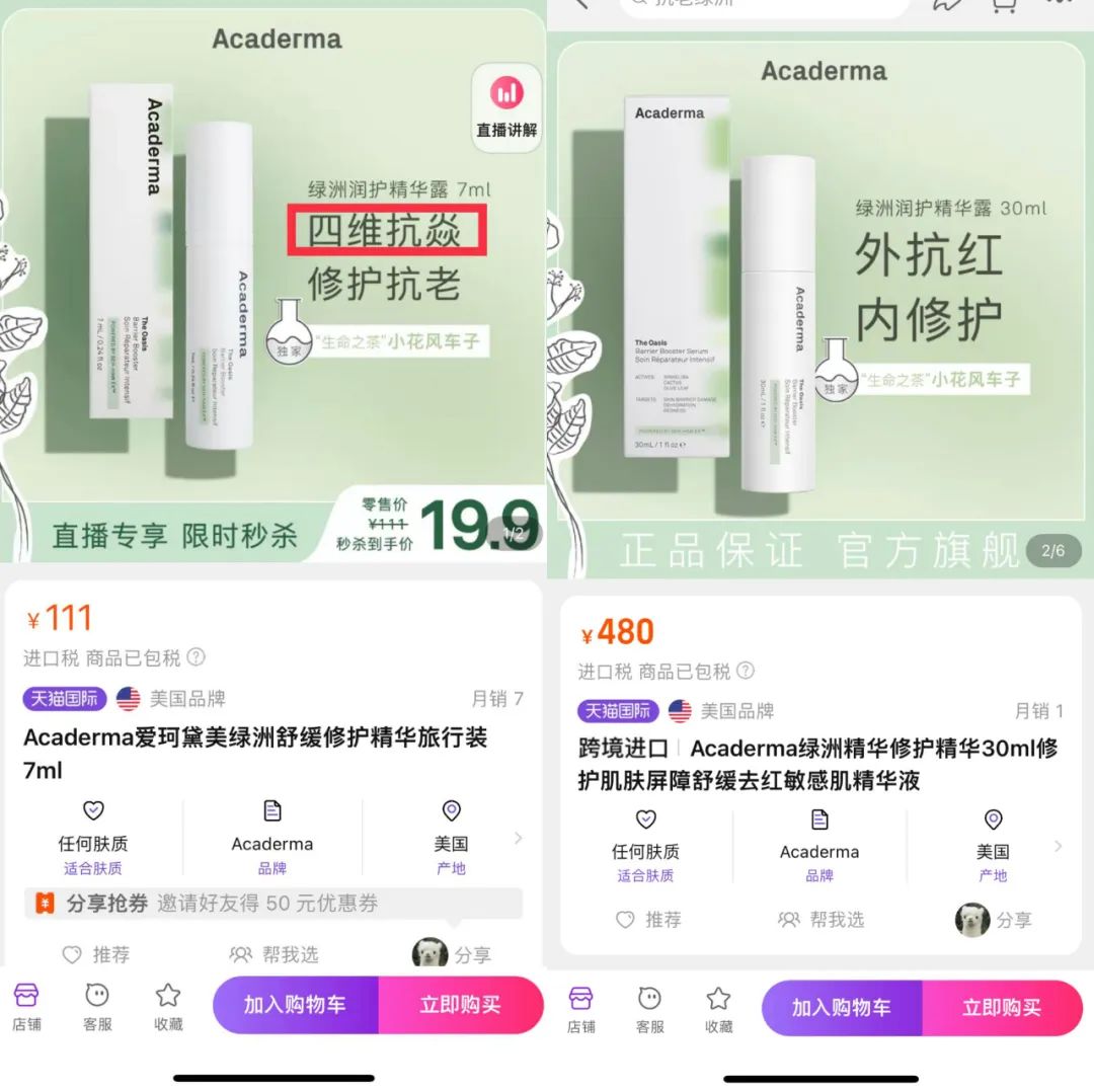 化妆品,美妆,进口,跨境,监管,国家药监局