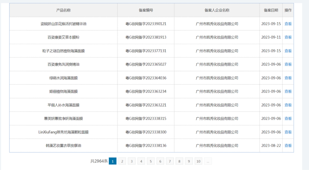 国家药监局,化妆品,面膜,菌落总数,霉菌,海藻面膜